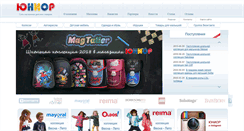 Desktop Screenshot of juniorshop.ru